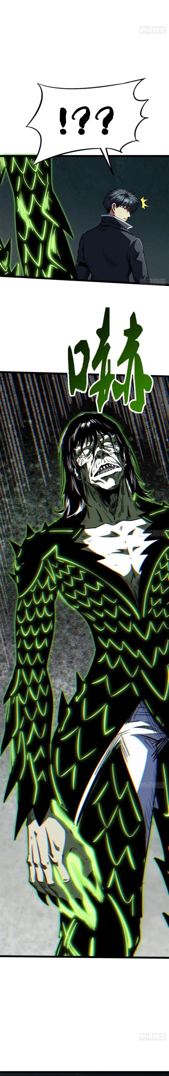 Super Gene Chapter 423 - 15