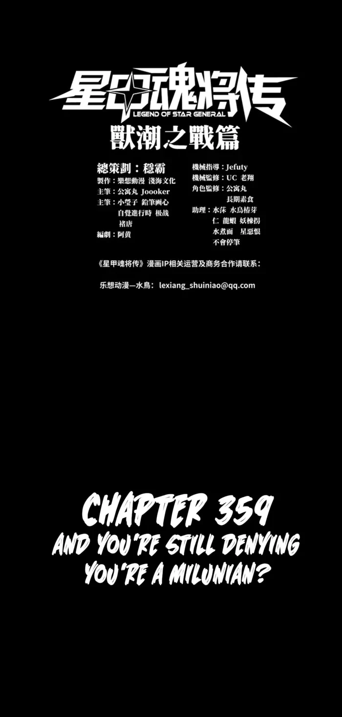 Legend of Star General Chapter 359 - 1