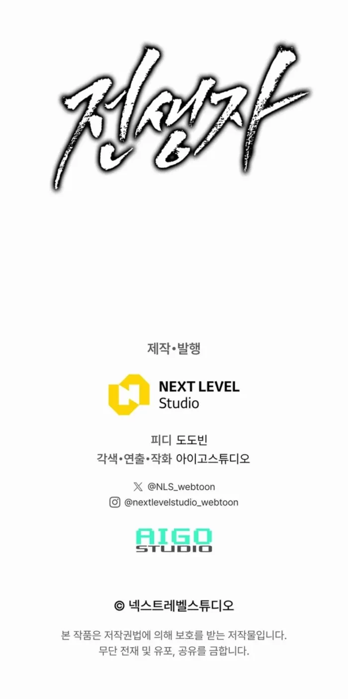 Past Life Returner Chapter 169 - 39