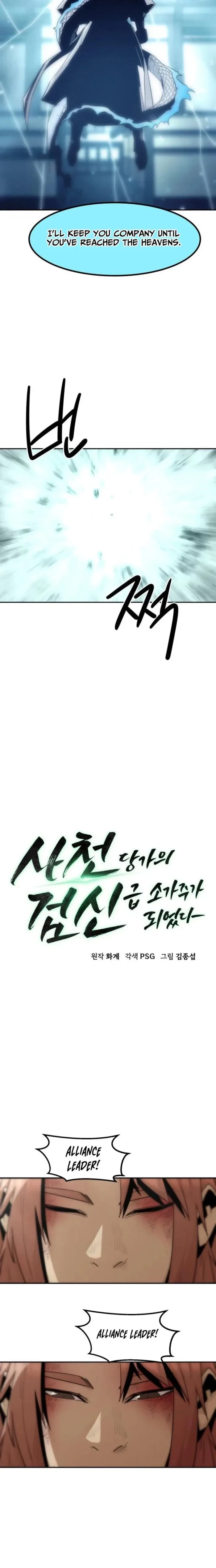 Becoming the Swordmaster Rank Young Lord of the Sichuan Tang Family Chapter 117 - 11