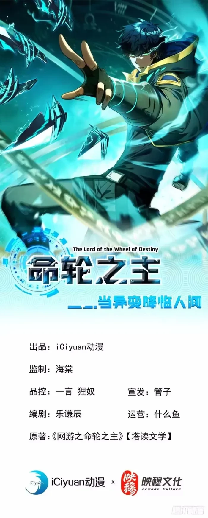 The Lord of the Wheel of Destiny Chapter 220 - 1