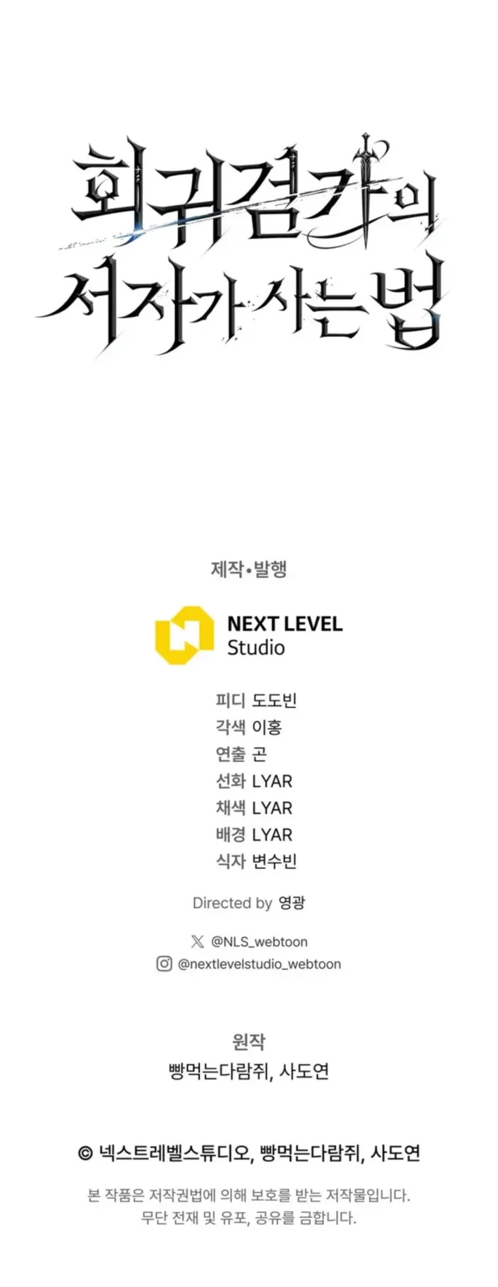 Regressing As The Bastard Of The Sword Clan Chapter 92 - 15