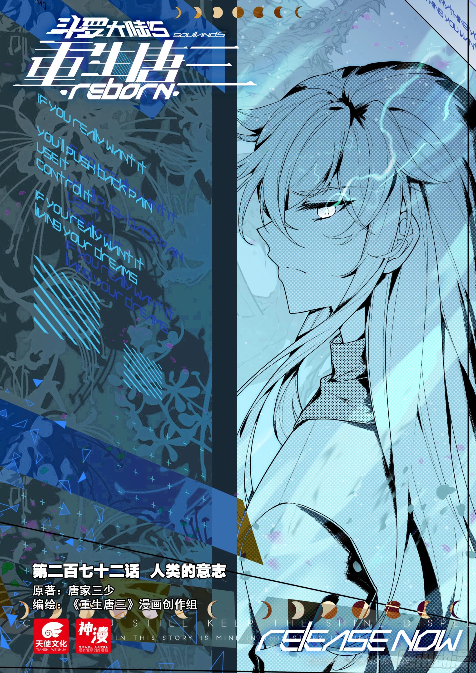 Soul Land V Chapter 272 - 2