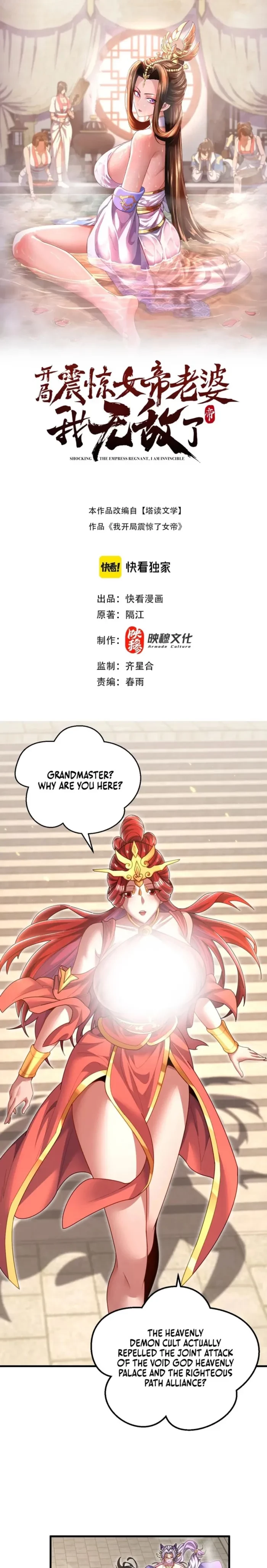Invincible After Shocking My Empress Wife Chapter 120 - 1