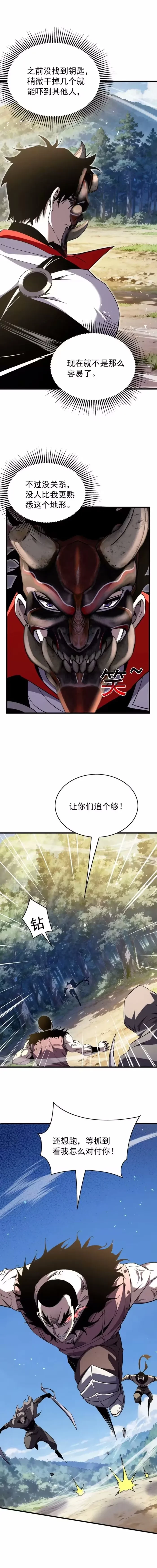 I Rely on My Invincibility to Deal Tons of Damage Passively! Chapter 165 - 2