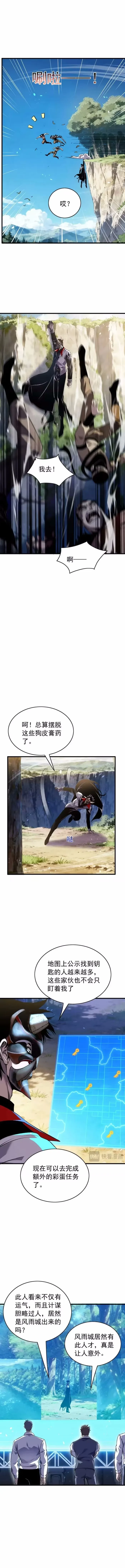 I Rely on My Invincibility to Deal Tons of Damage Passively! Chapter 165 - 3