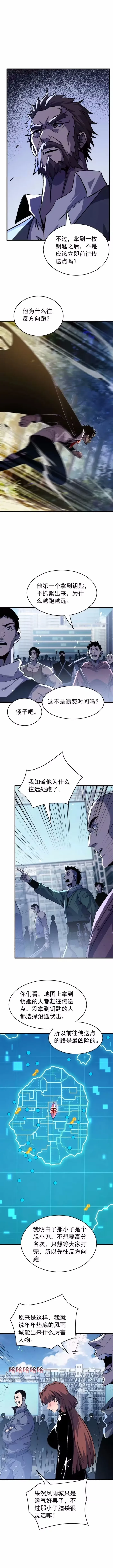 I Rely on My Invincibility to Deal Tons of Damage Passively! Chapter 165 - 4