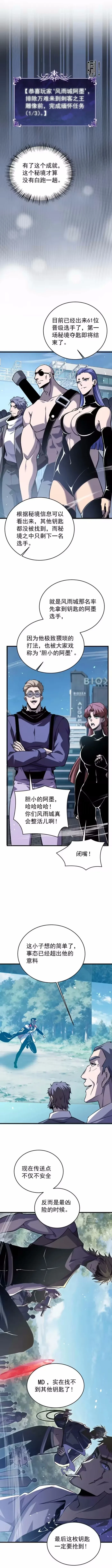 I Rely on My Invincibility to Deal Tons of Damage Passively! Chapter 165 - 10