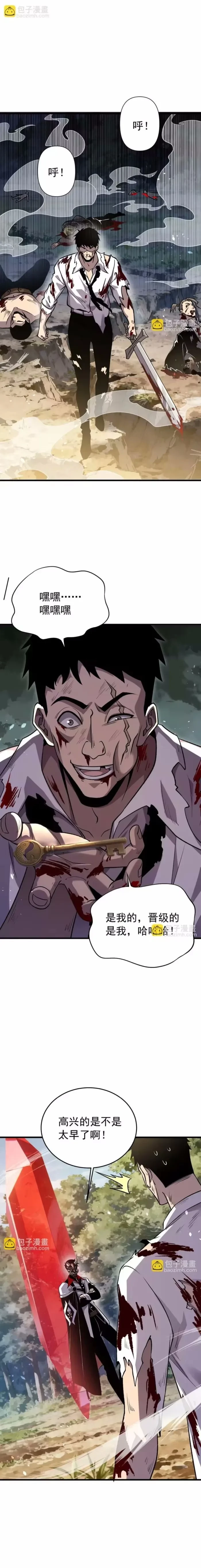 I Rely on My Invincibility to Deal Tons of Damage Passively! Chapter 165 - 13