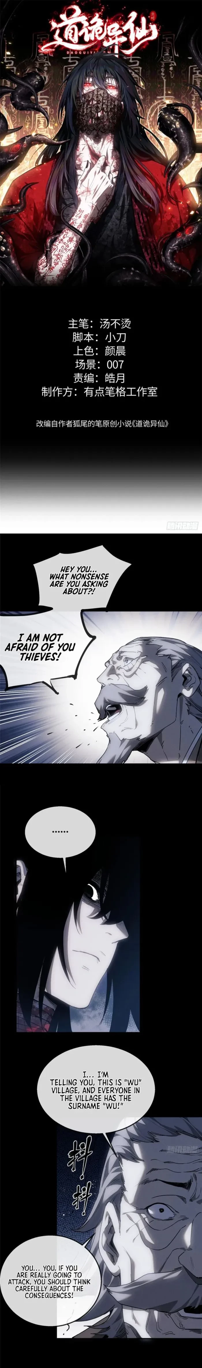 Dao of the Bizarre Immortal Chapter 80 - 1