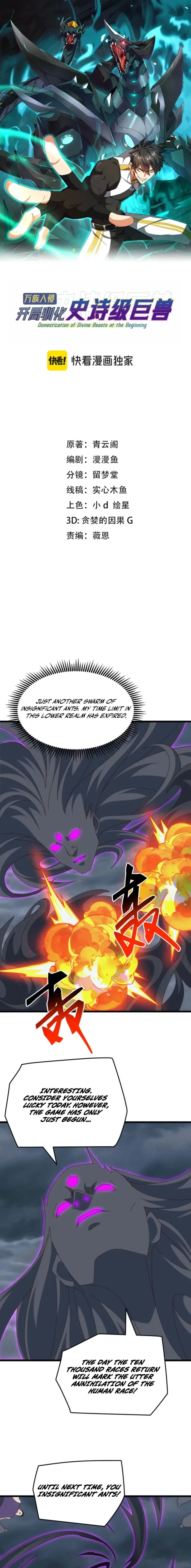 Domestication of Divine Beasts at the Beginning Chapter 76 - 1