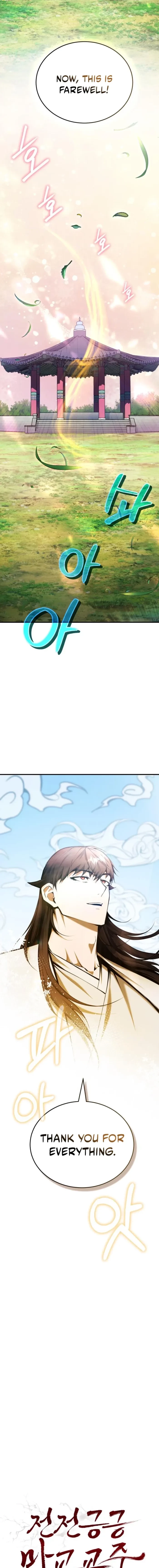 The Demonic Cult Leader Is Too Reluctant Chapter 78 - 2