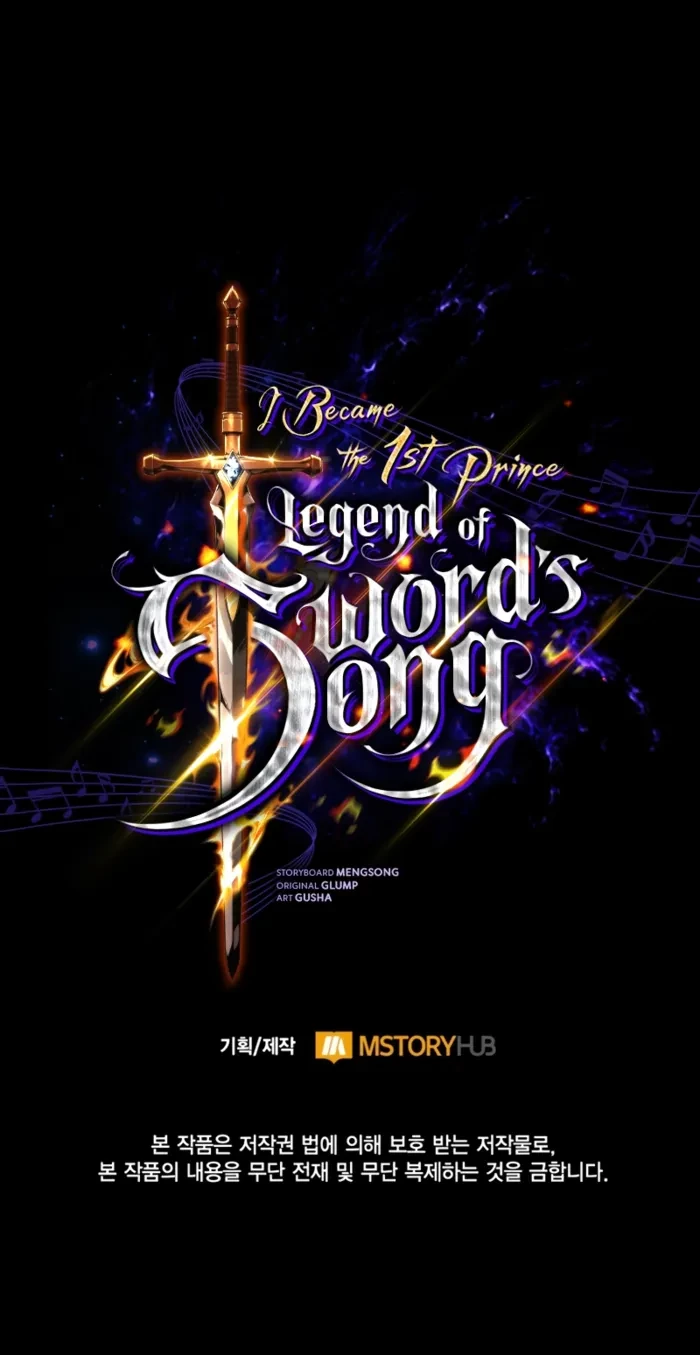 I Became the First Prince: Legend of Sword’s Song Chapter 27 - 21