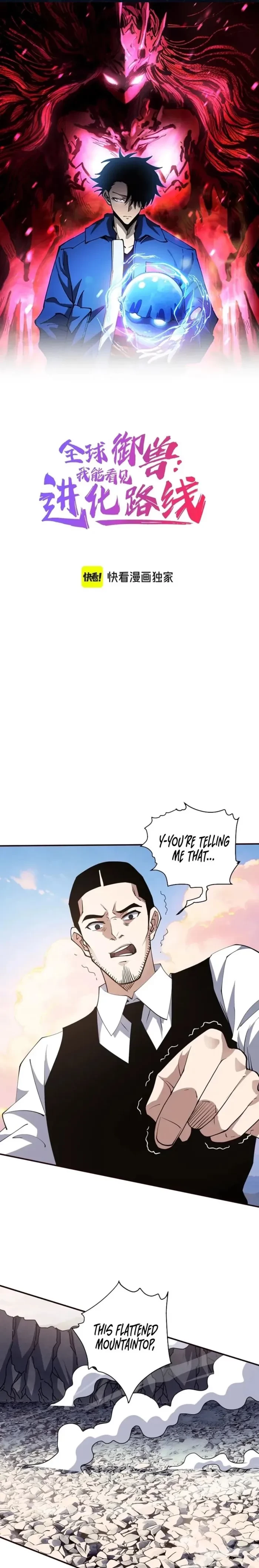 Global Beast Tamer: I Can See the Path of Evolution Chapter 75 - 1