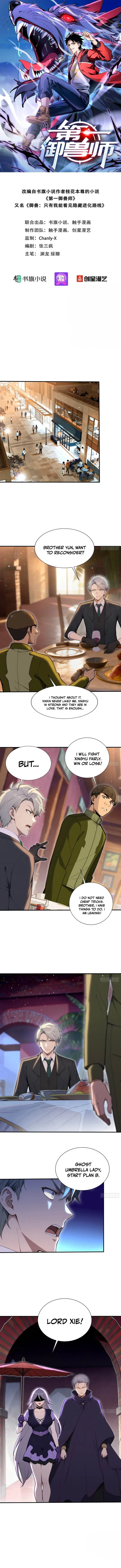 Number One Beast Master Chapter 125 - 1
