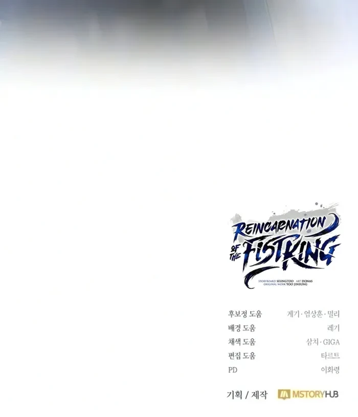 Reincarnation of the Fist King Chapter 51 - 21