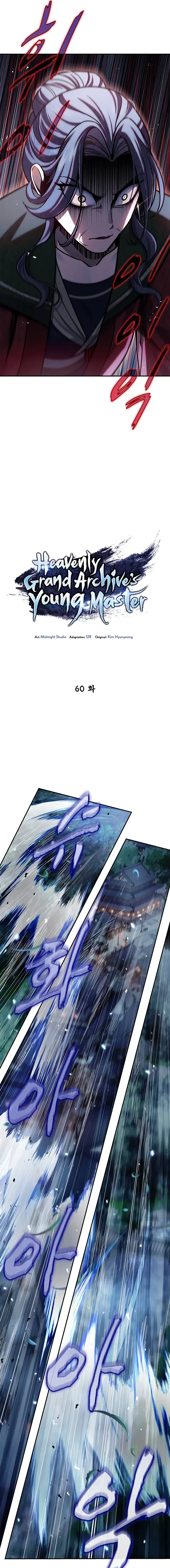 Heavenly Grand Archive’s Young Master Chapter 60 - 17