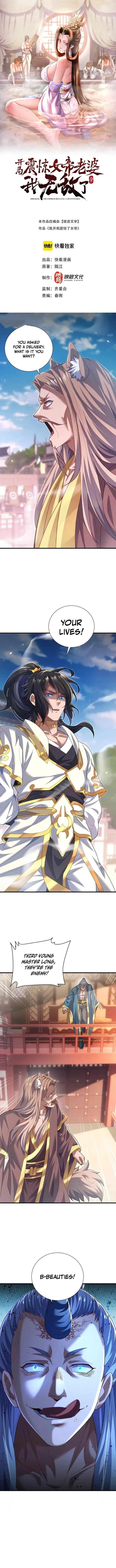 Invincible After Shocking My Empress Wife Chapter 122 - 1
