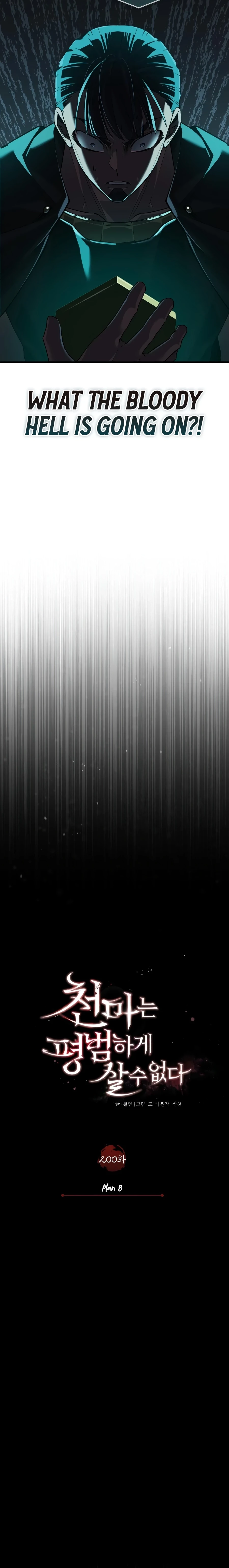 The Heavenly Demon Can’t Live a Normal Life Chapter 200 - 4