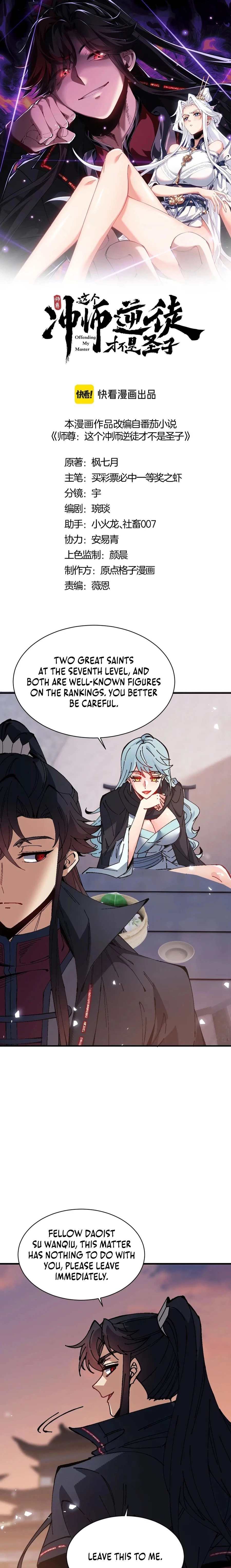 Master: This Villainous Disciple Is Not The Holy Child Chapter 181 - 1