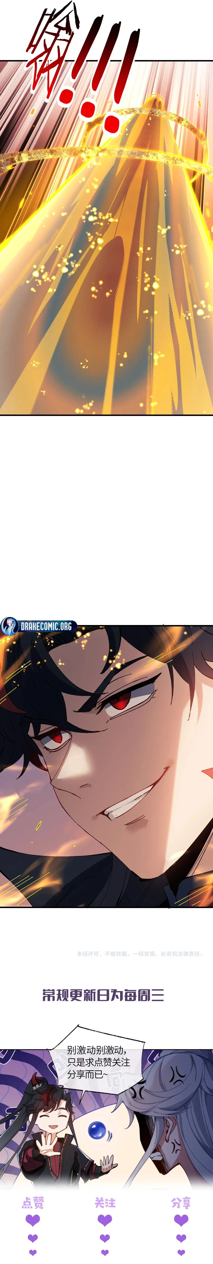 Master: This Villainous Disciple Is Not The Holy Child Chapter 181 - 13