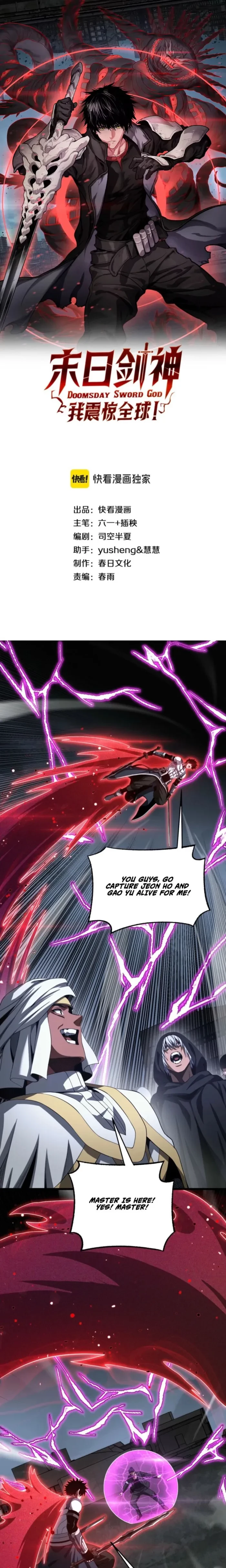 Apocalypse Sword God Chapter 118 - 1
