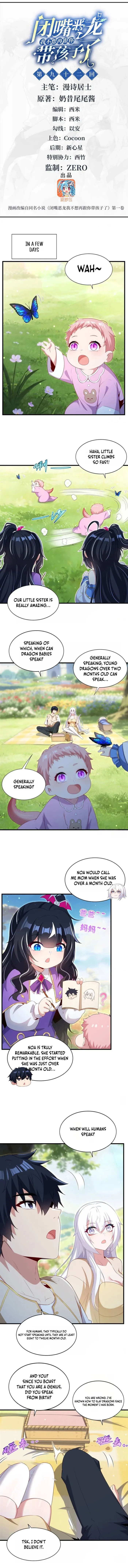 Shut Up, Evil Dragon! I Don't Want to Raise a Child With You Anymore Chapter 93 - 1