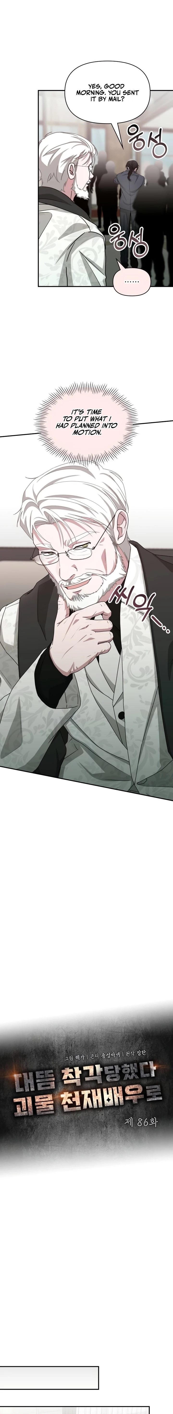 I Was Mistaken As a Monstrous Genius Actor Chapter 86 - 7