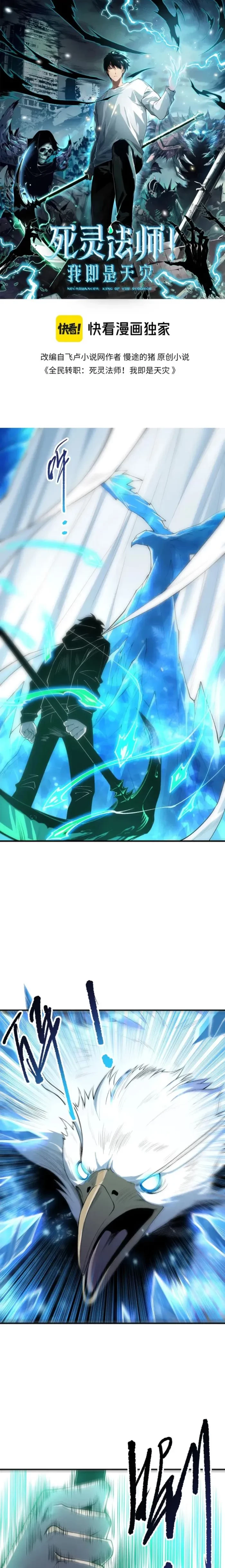 Necromancer, the Ultimate Scourge! Chapter 272 - 1