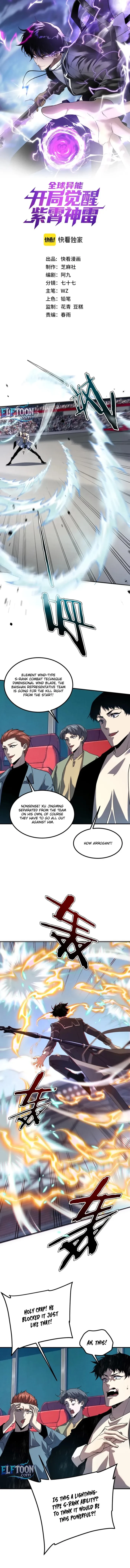 Awakening the Purple Thunder at the Beginning Chapter 69 - 1