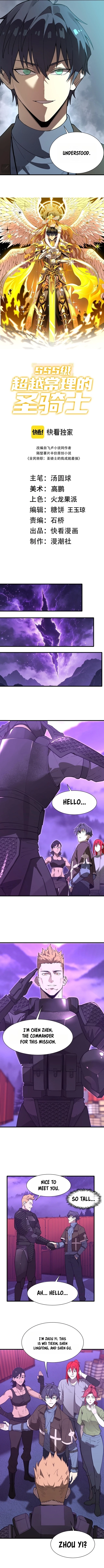 SSS Grade Saint Knight Chapter 166 - 7