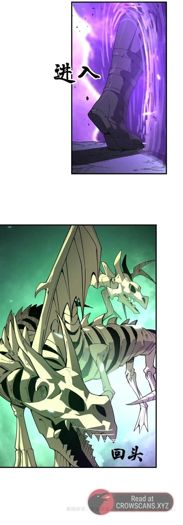 SSS Grade Saint Knight Chapter 167 - 8