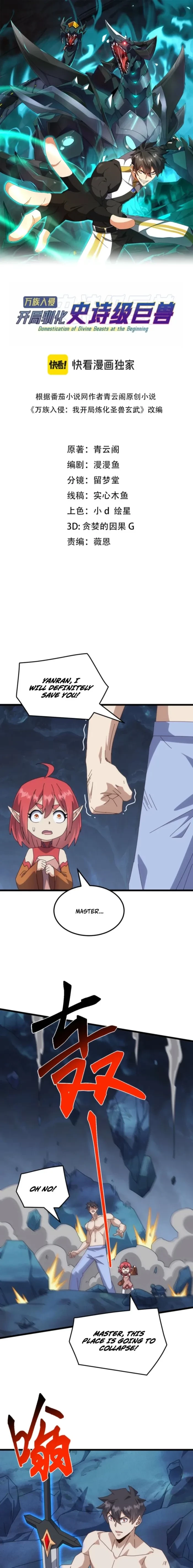 Domestication of Divine Beasts at the Beginning Chapter 80 - 1