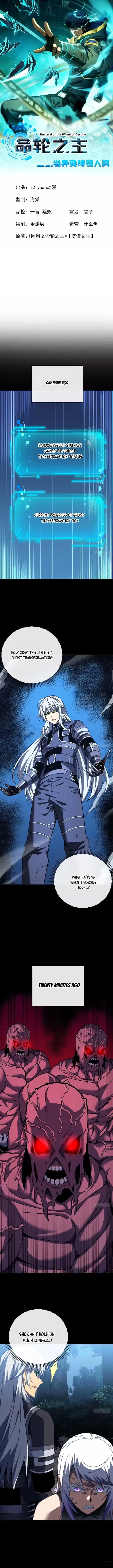 The Lord of the Wheel of Destiny Chapter 231 - 1