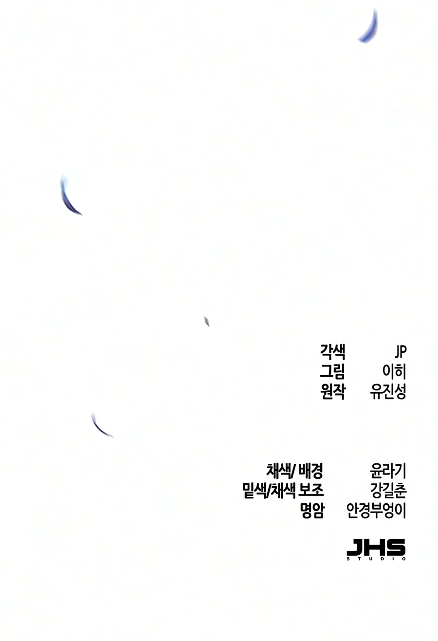 Return of the Mad Demon Chapter 193 - 15