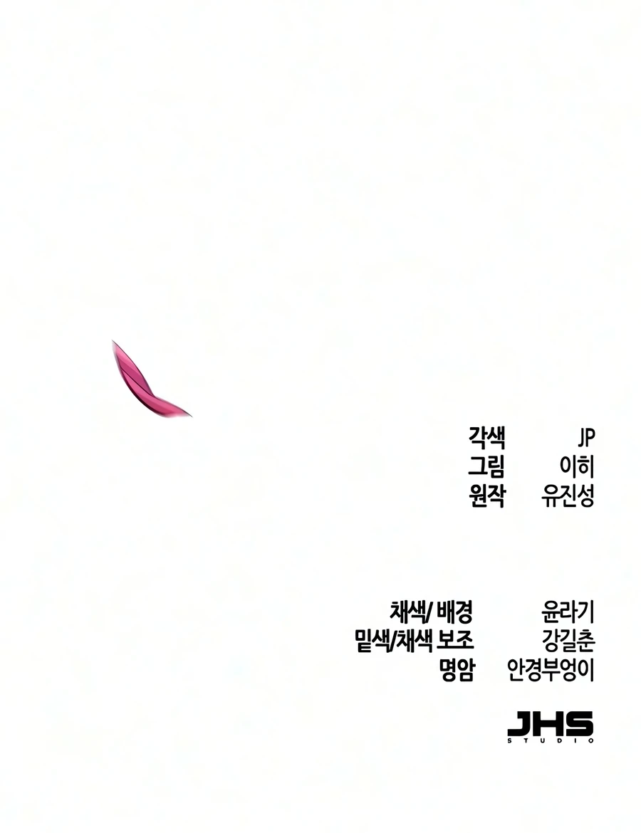 Return of the Mad Demon Chapter 196 - 16