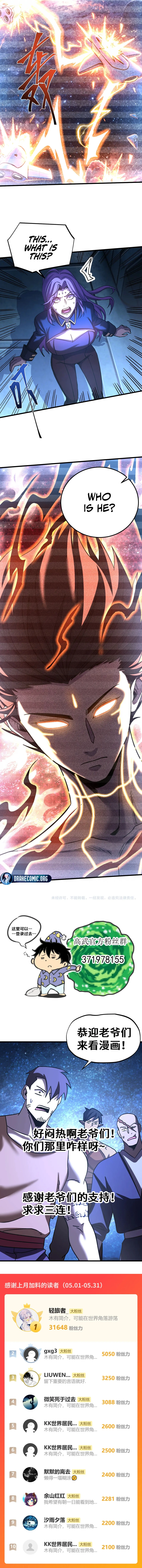 Log into the Future Chapter 325 - 9