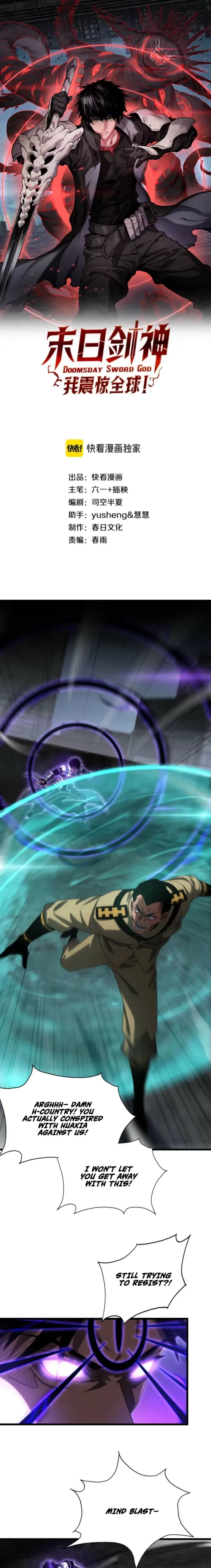 Apocalypse Sword God Chapter 121 - 1