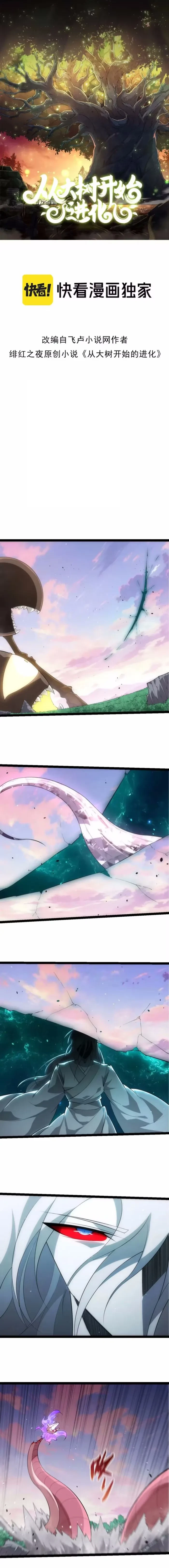 Starting Over as a Tree Chapter 519 - 1