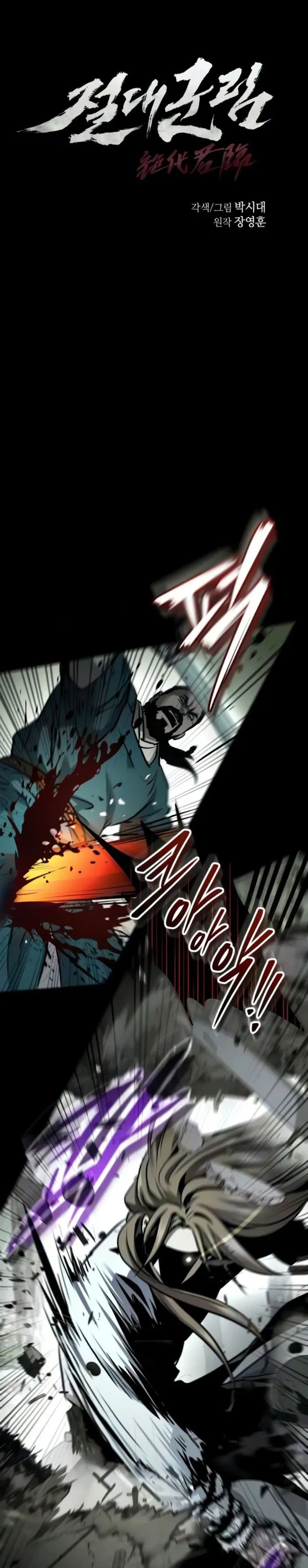 Absolute Dominion Chapter 95 - 1
