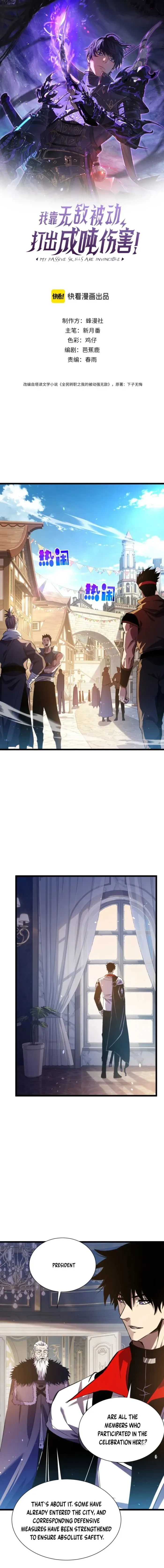 I Rely on My Invincibility to Deal Tons of Damage Passively! Chapter 174 - 1