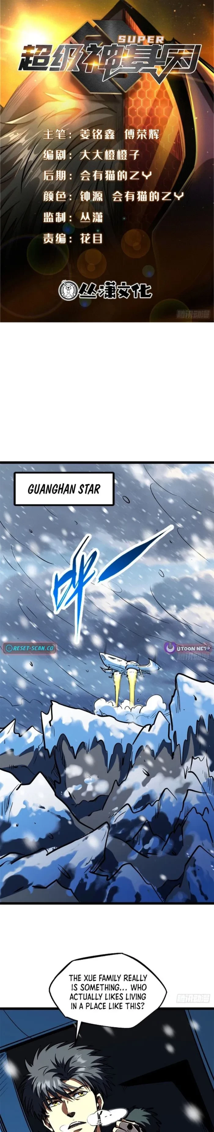 Super Gene Chapter 461 - 1