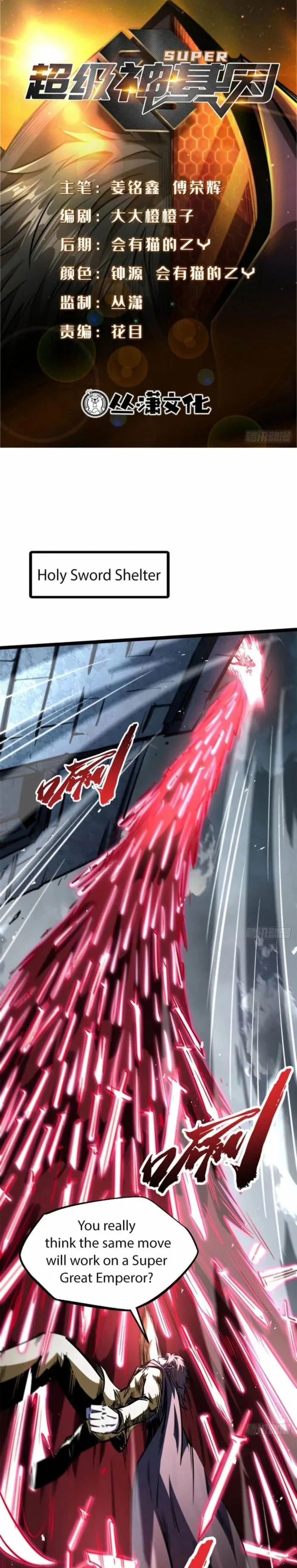 Super Gene Chapter 456 - 1