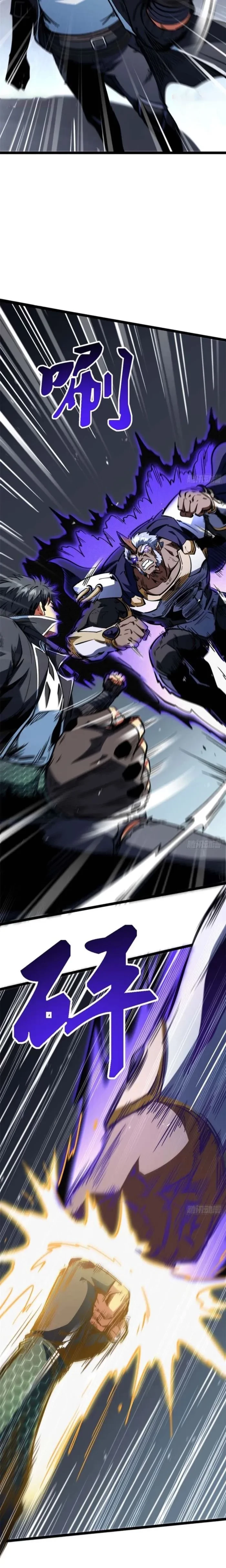 Super Gene Chapter 450 - 14
