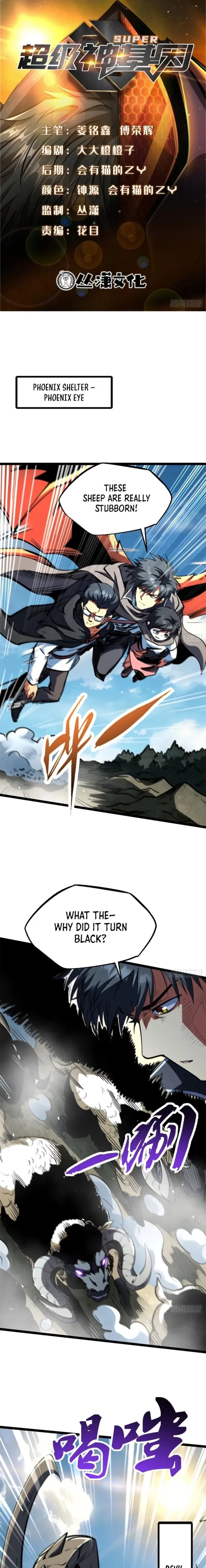 Super Gene Chapter 446 - 1
