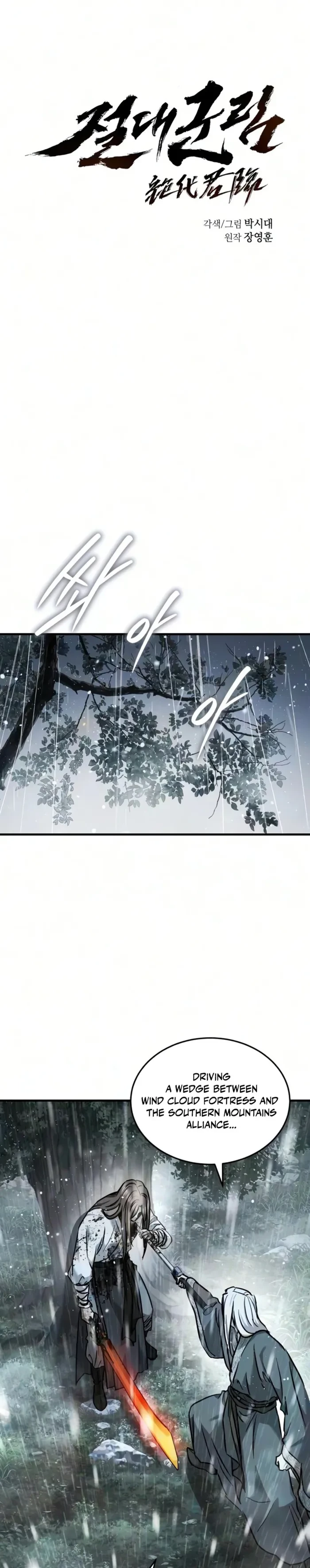 Absolute Dominion Chapter 96 - 1
