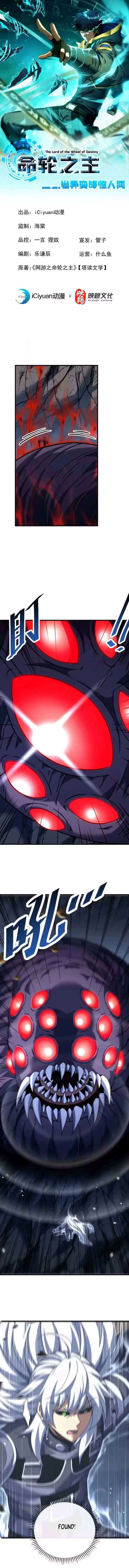 The Lord of the Wheel of Destiny Chapter 234 - 1