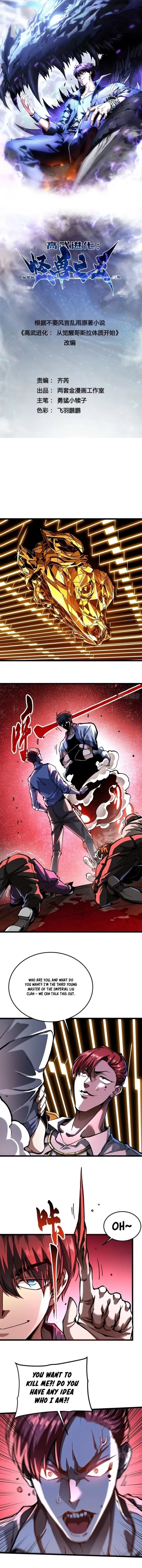 Martial Evolution: Start by Awakening the King of Monsters Chapter 126 - 1