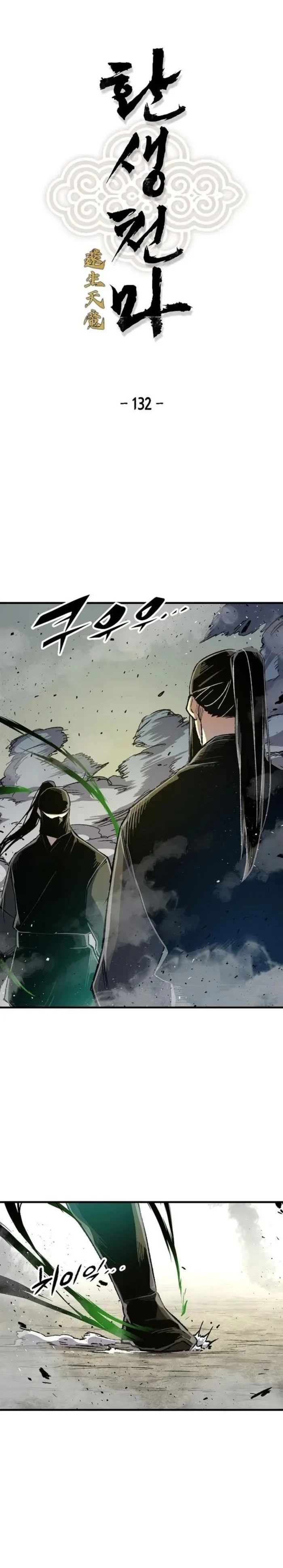 Reincarnated Murim Lord Chapter 132 - 1