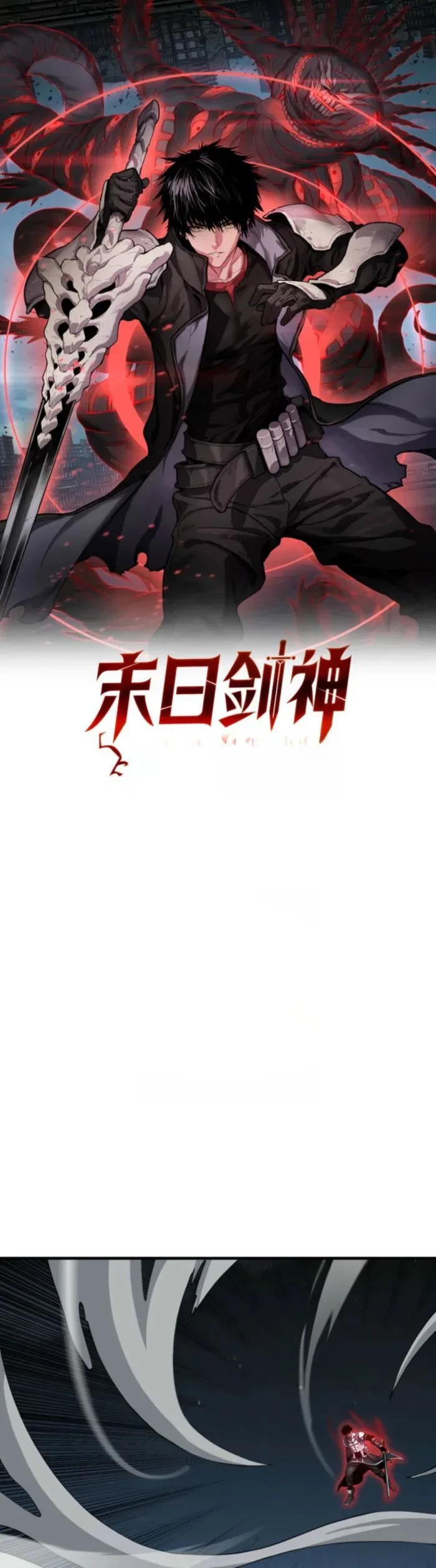 Apocalypse Sword God Chapter 130 - 1